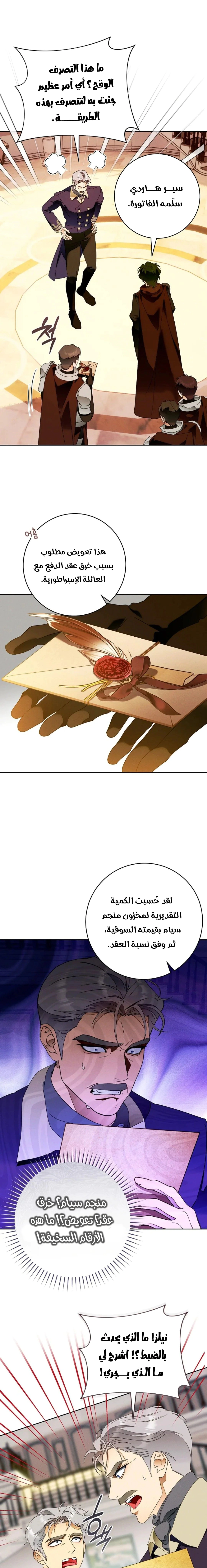 Read This Marriage Must Succeed AR Manga Online