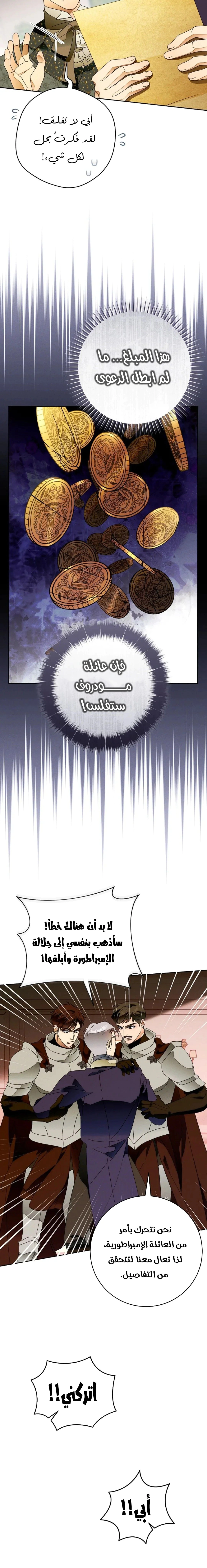 Read This Marriage Must Succeed AR Manga Online