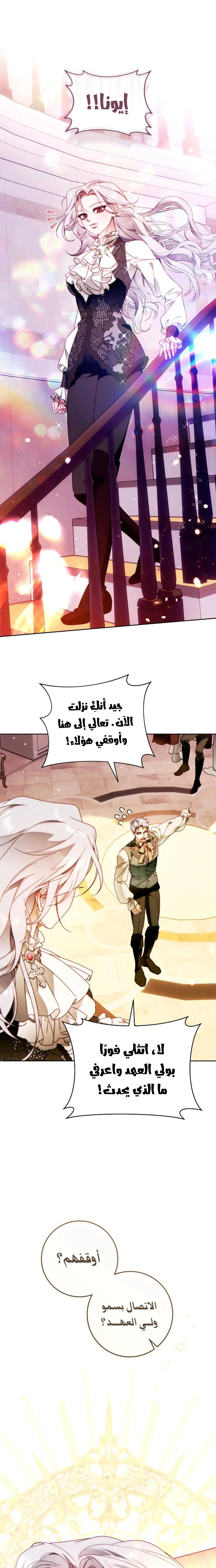 Read This Marriage Must Succeed AR Manga Online