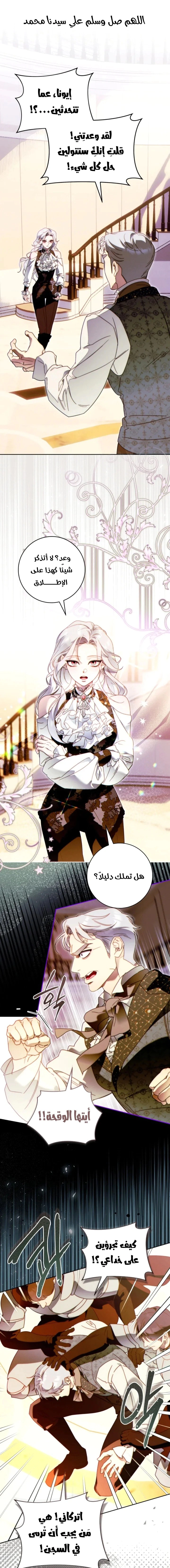 Read This Marriage Must Succeed AR Manga Online