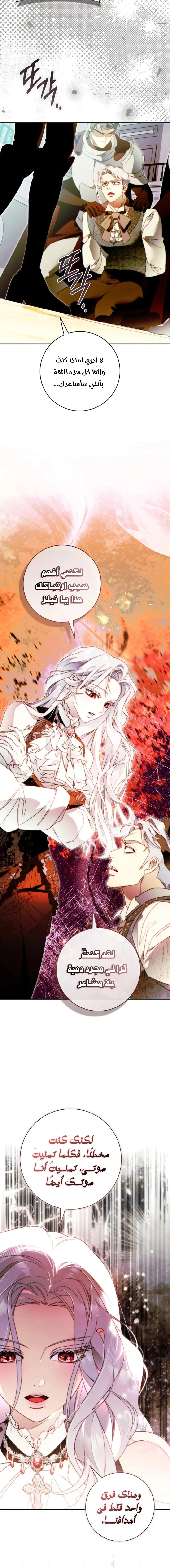 Read This Marriage Must Succeed AR Manga Online