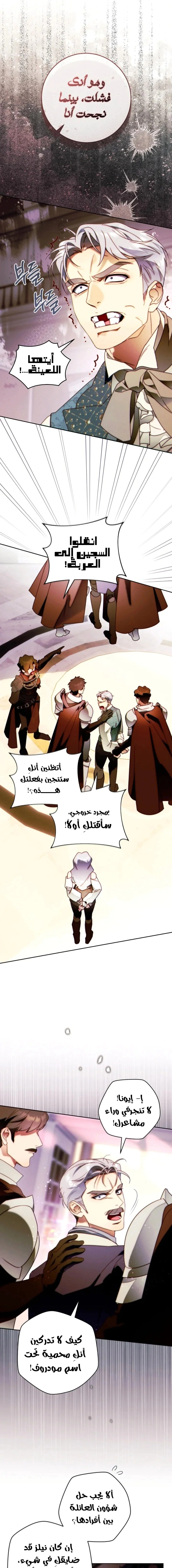 Read This Marriage Must Succeed AR Manga Online
