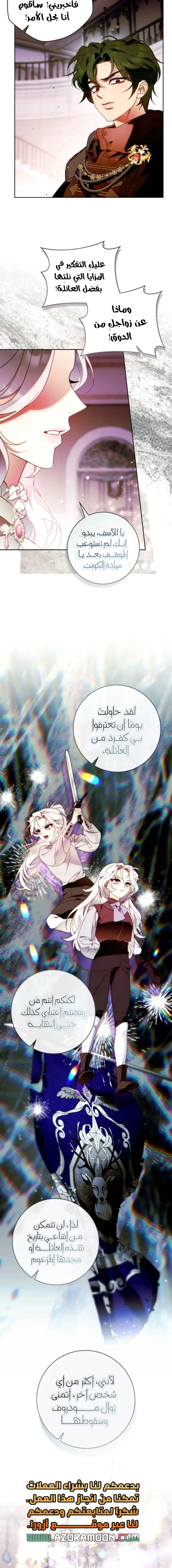 Read This Marriage Must Succeed AR Manga Online