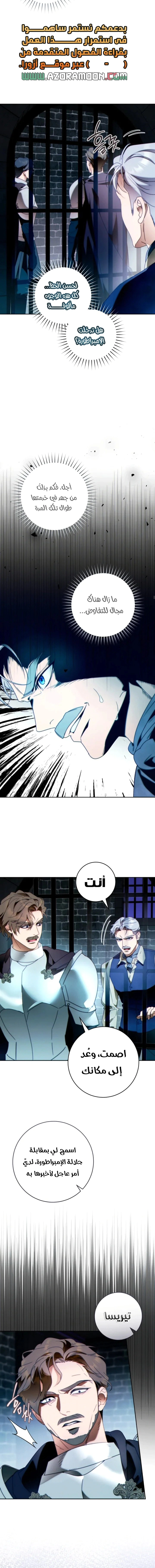 Read This Marriage Must Succeed AR Manga Online