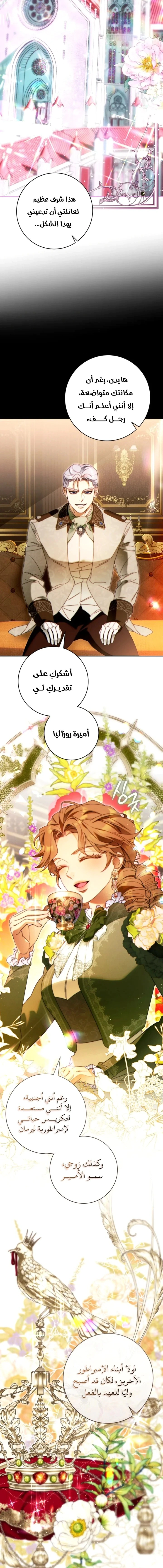 Read This Marriage Must Succeed AR Manga Online