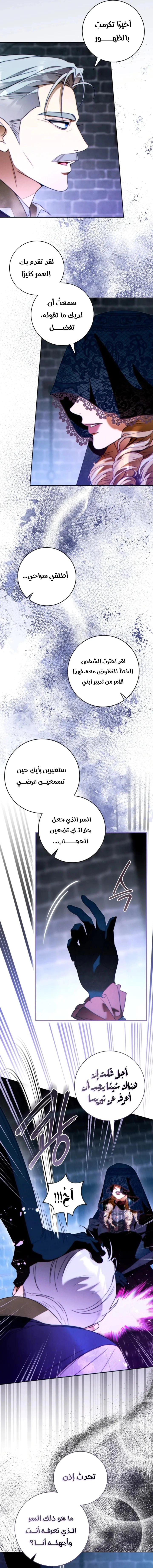Read This Marriage Must Succeed AR Manga Online
