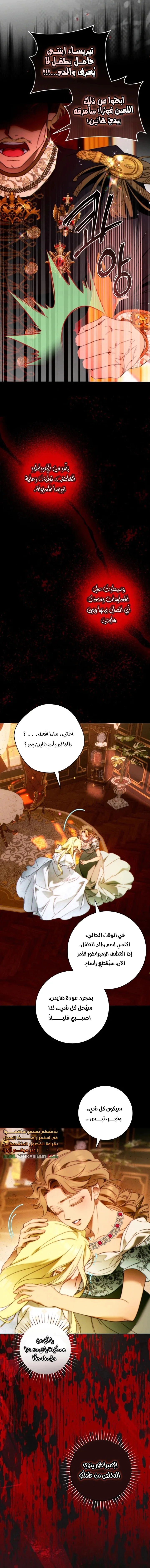 Read This Marriage Must Succeed AR Manga Online