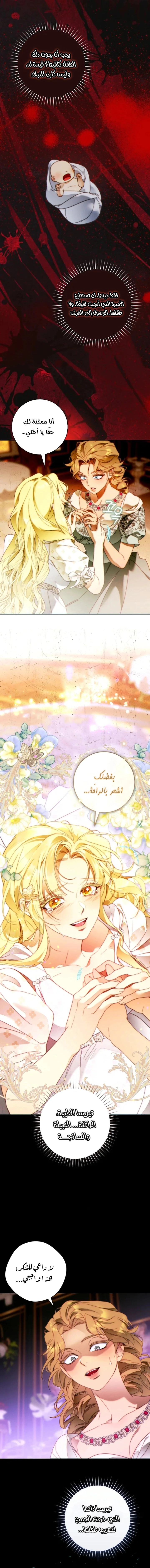 Read This Marriage Must Succeed AR Manga Online
