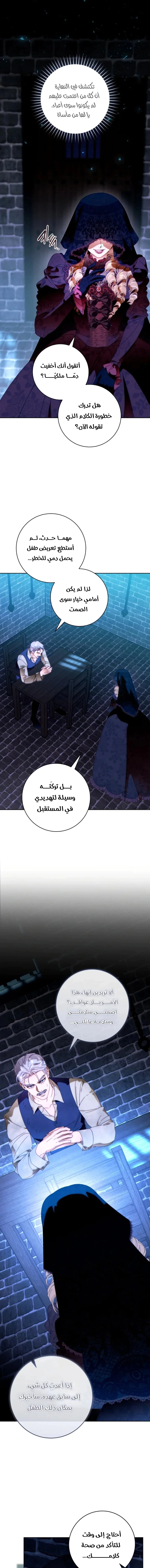 Read This Marriage Must Succeed AR Manga Online