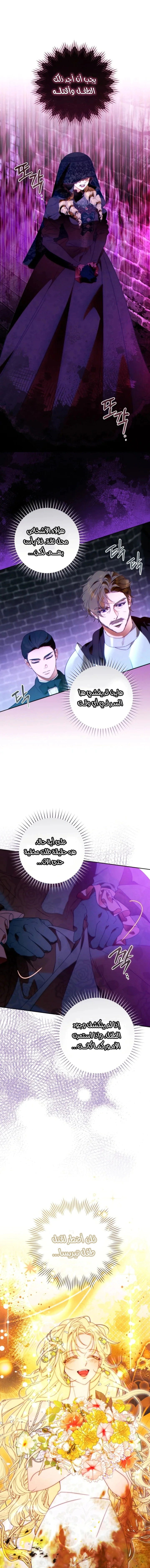 Read This Marriage Must Succeed AR Manga Online