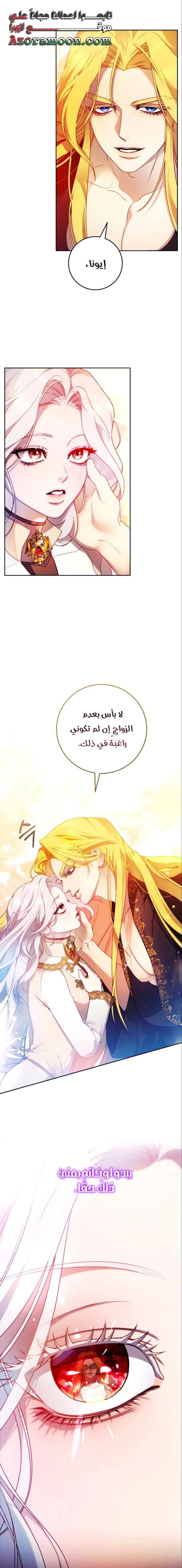 Read This Marriage Must Succeed AR Manga Online