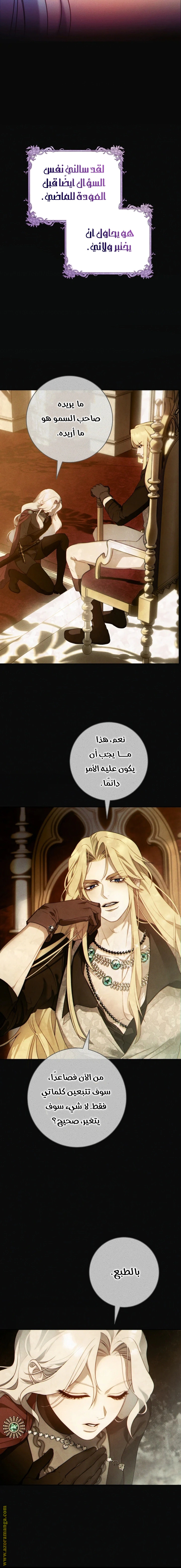 Read This Marriage Must Succeed AR Manga Online