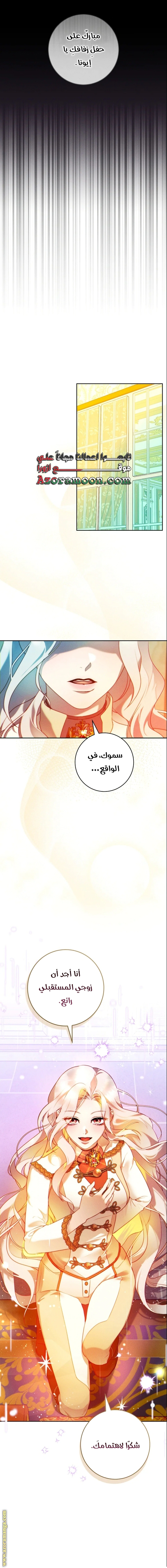 Read This Marriage Must Succeed AR Manga Online