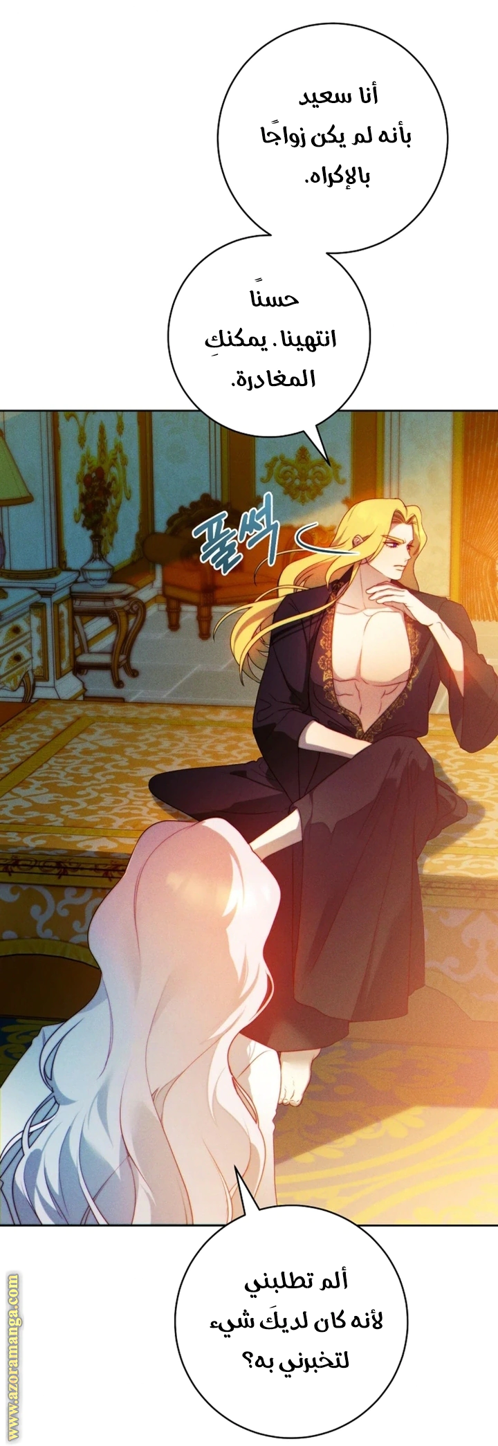 Read This Marriage Must Succeed AR Manga Online