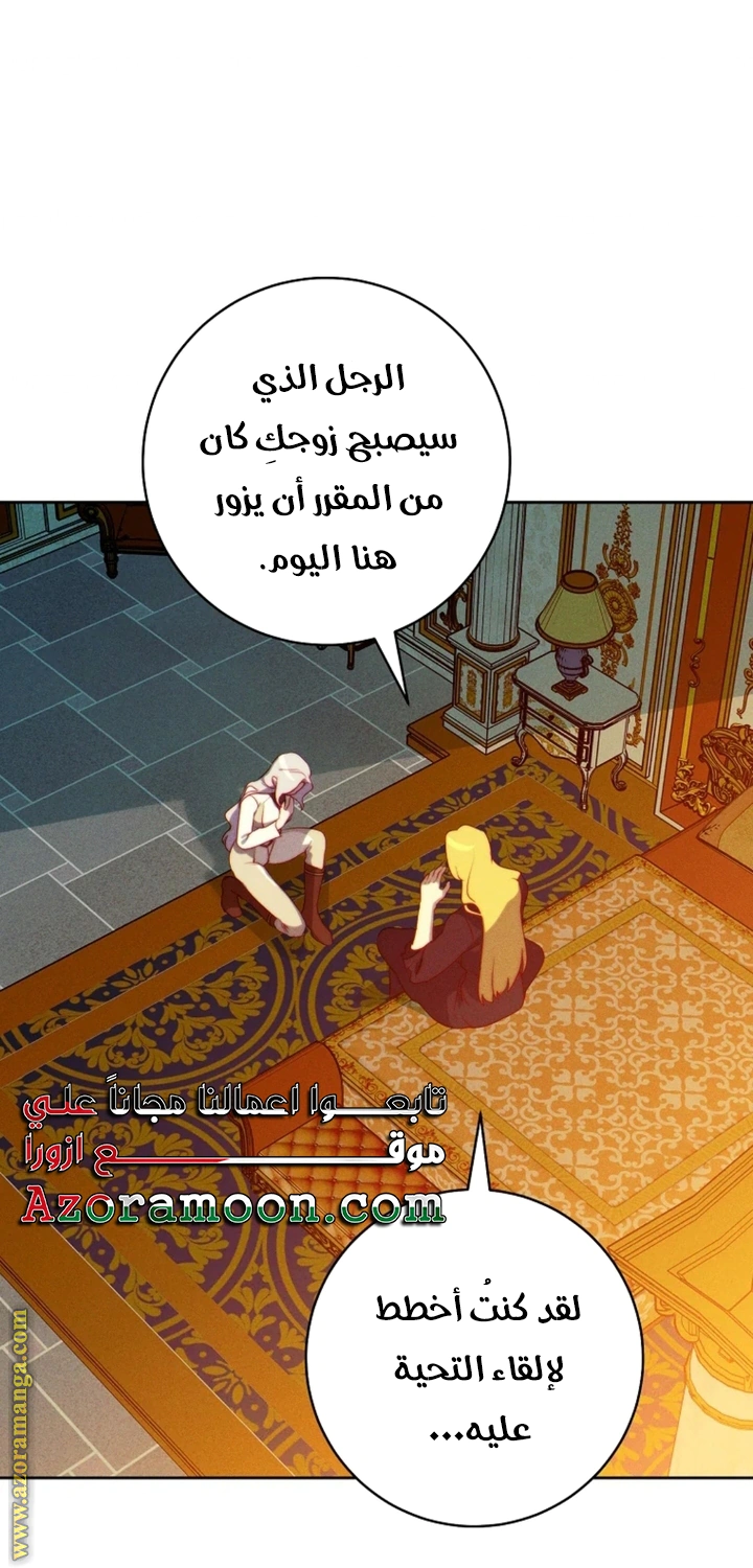 Read This Marriage Must Succeed AR Manga Online