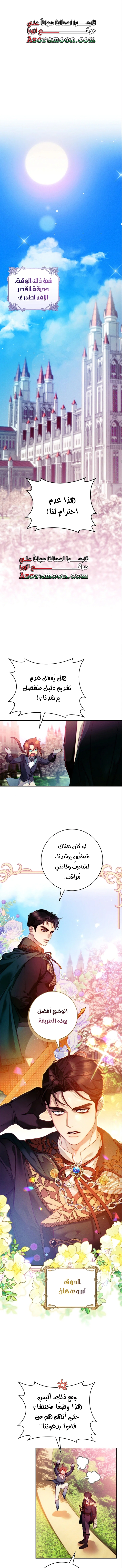 Read This Marriage Must Succeed AR Manga Online