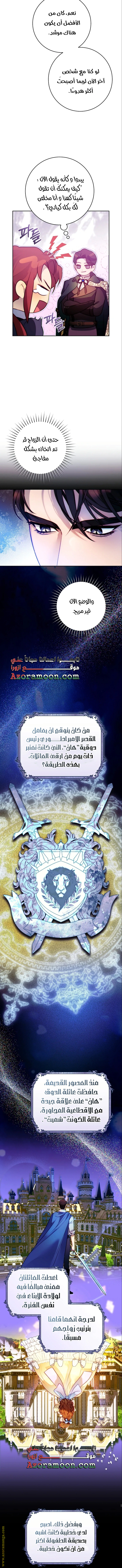 Read This Marriage Must Succeed AR Manga Online