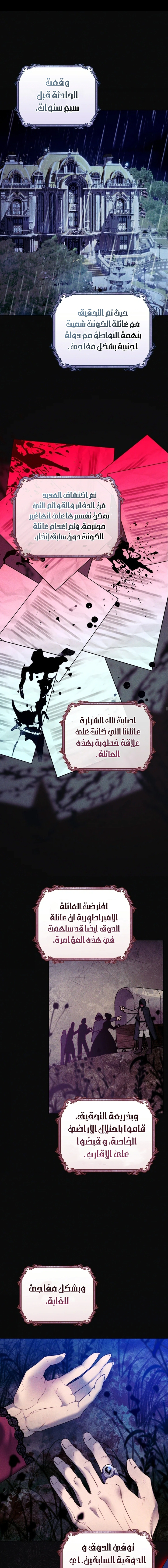 Read This Marriage Must Succeed AR Manga Online