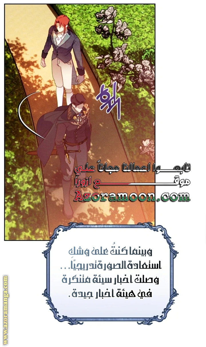 Read This Marriage Must Succeed AR Manga Online