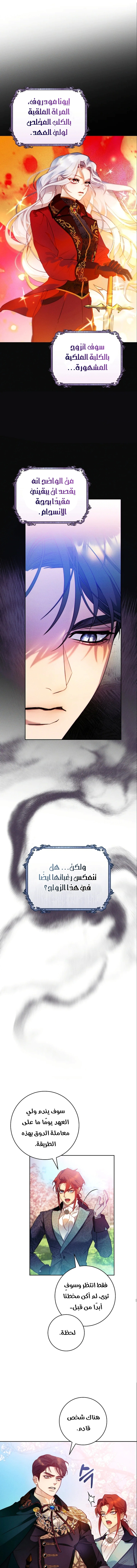 Read This Marriage Must Succeed AR Manga Online