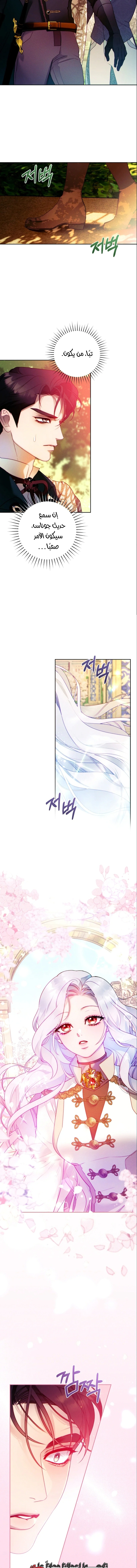 Read This Marriage Must Succeed AR Manga Online