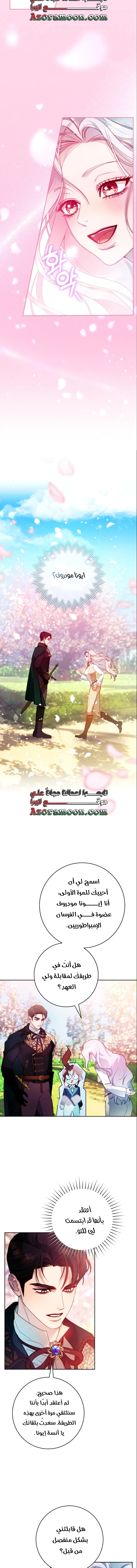 Read This Marriage Must Succeed AR Manga Online