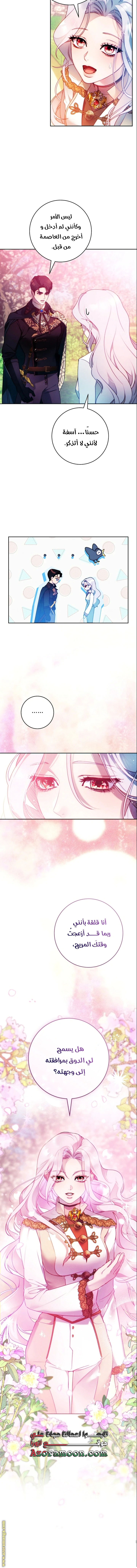 Read This Marriage Must Succeed AR Manga Online