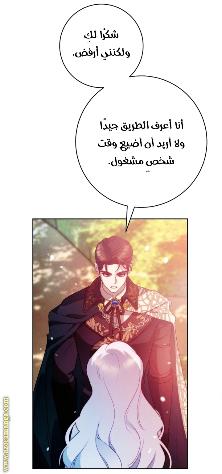 Read This Marriage Must Succeed AR Manga Online