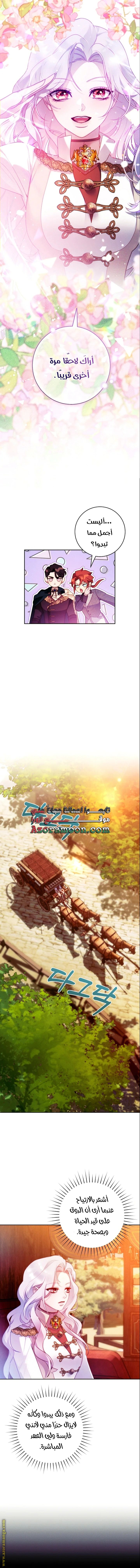 Read This Marriage Must Succeed AR Manga Online