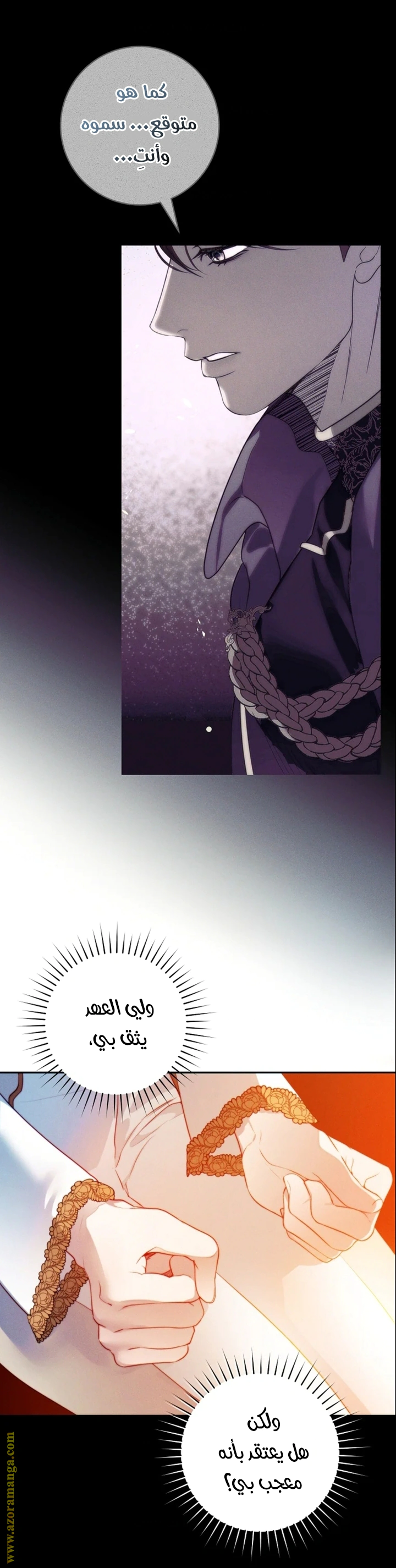 Read This Marriage Must Succeed AR Manga Online