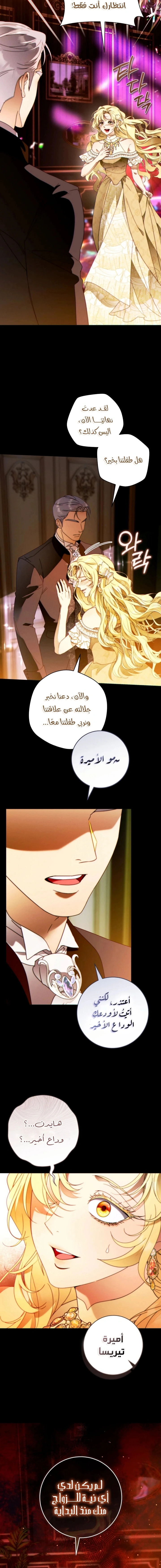 Read This Marriage Must Succeed AR Manga Online