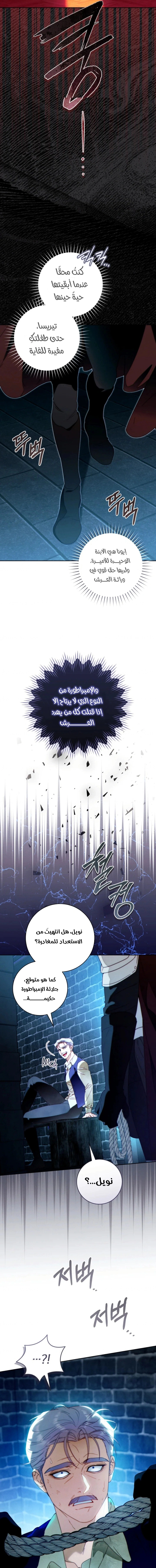 Read This Marriage Must Succeed AR Manga Online