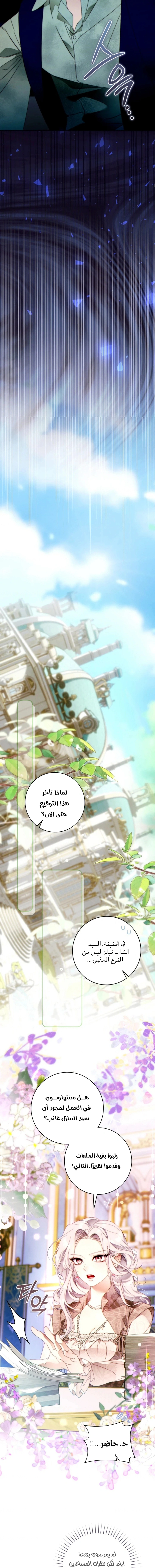Read This Marriage Must Succeed AR Manga Online