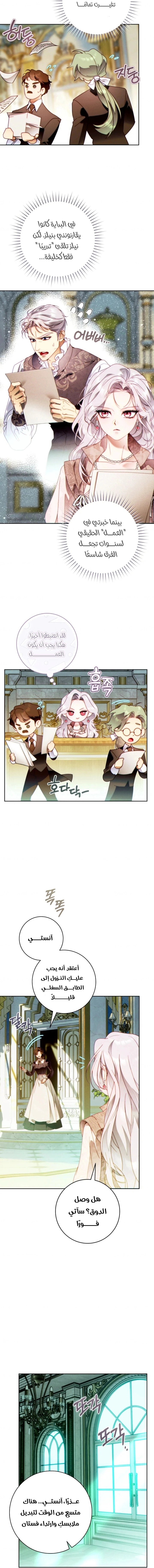 Read This Marriage Must Succeed AR Manga Online