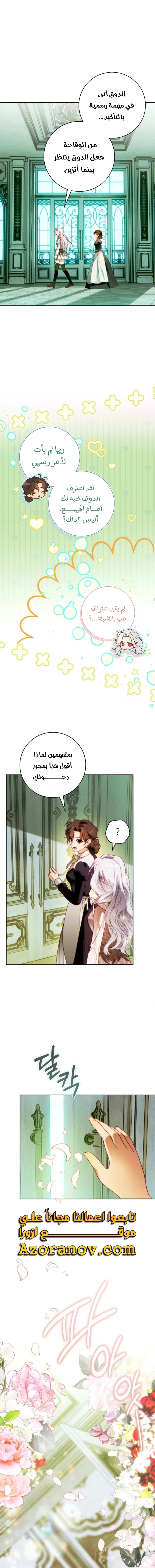 Read This Marriage Must Succeed AR Manga Online