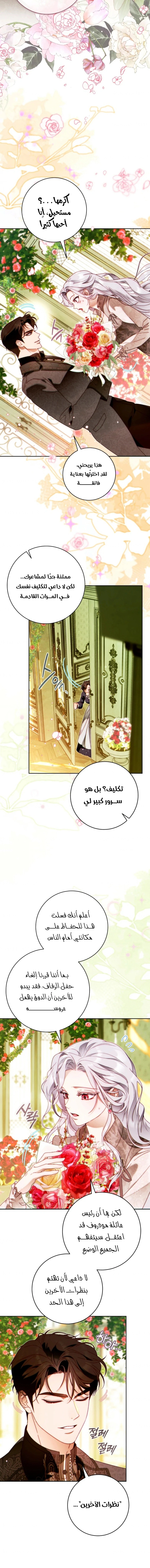 Read This Marriage Must Succeed AR Manga Online