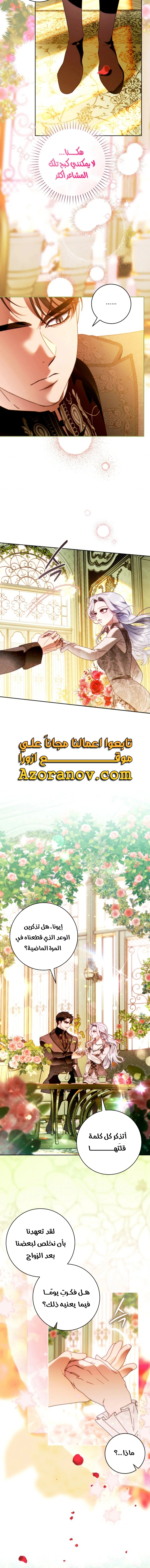 Read This Marriage Must Succeed AR Manga Online