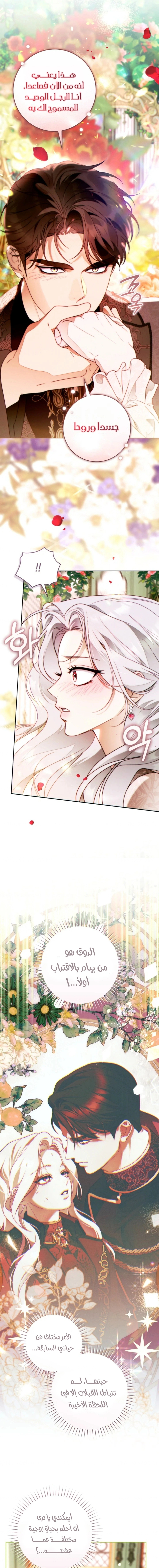 Read This Marriage Must Succeed AR Manga Online