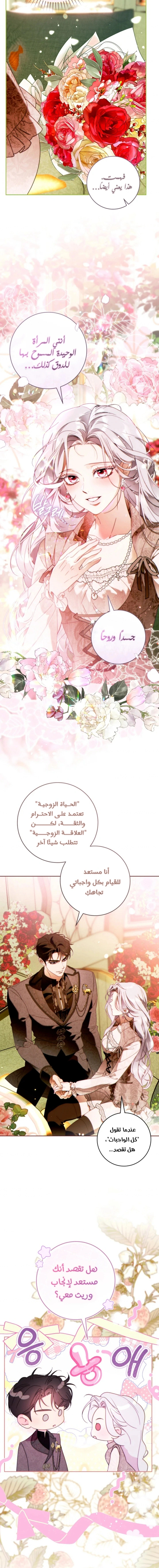 Read This Marriage Must Succeed AR Manga Online