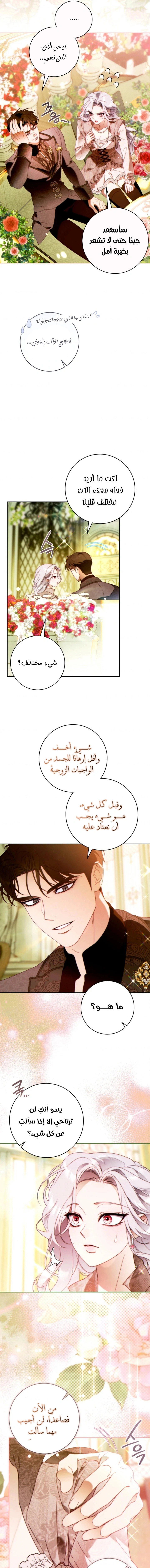 Read This Marriage Must Succeed AR Manga Online
