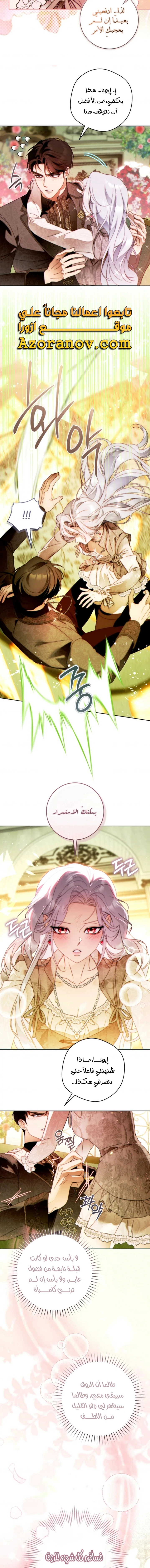Read This Marriage Must Succeed AR Manga Online