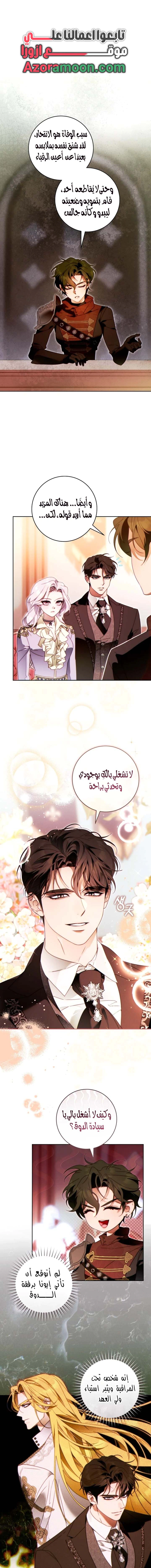 Read This Marriage Must Succeed AR Manga Online