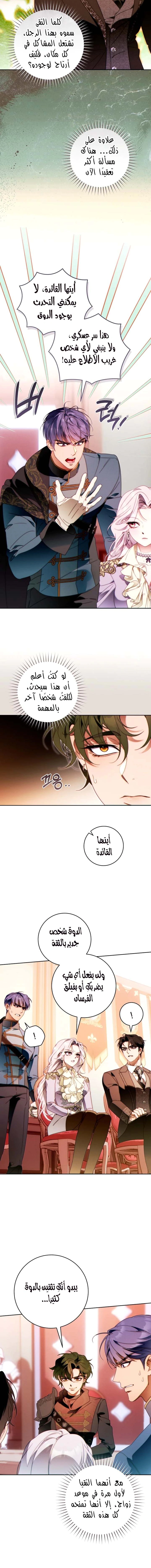 Read This Marriage Must Succeed AR Manga Online