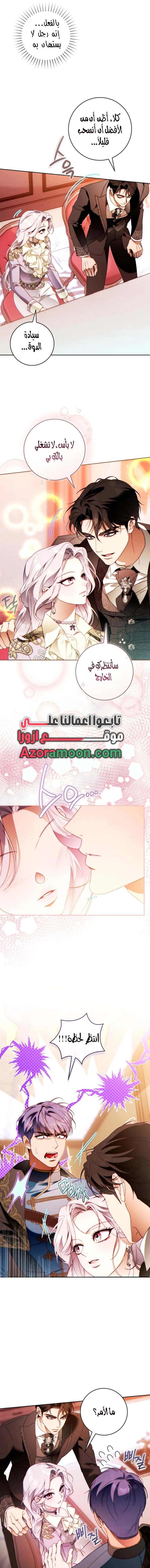 Read This Marriage Must Succeed AR Manga Online