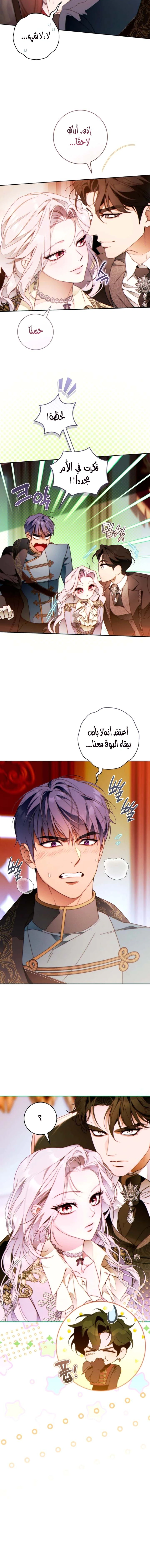 Read This Marriage Must Succeed AR Manga Online