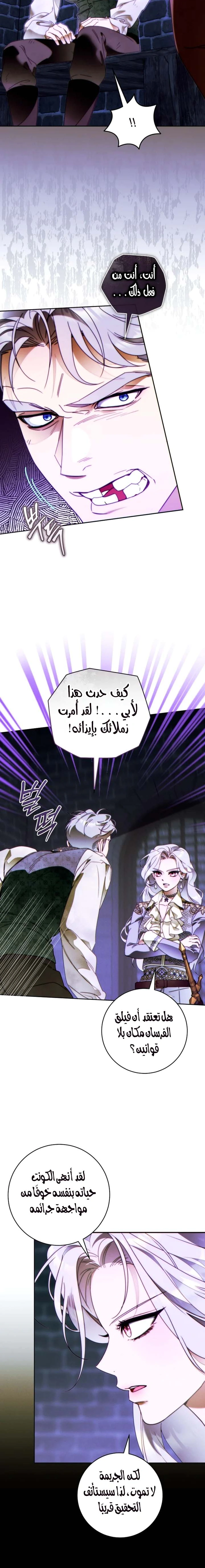 Read This Marriage Must Succeed AR Manga Online