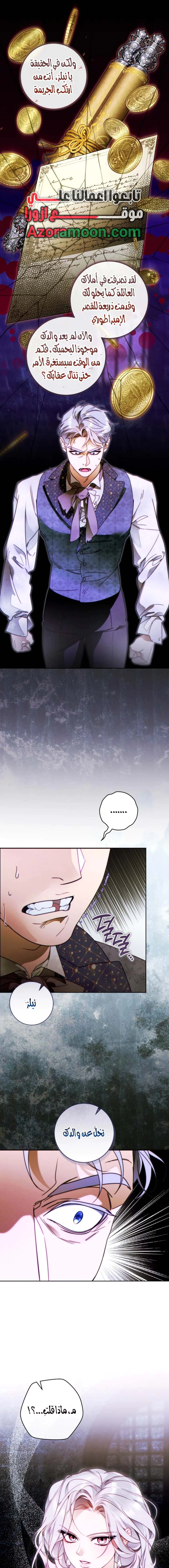 Read This Marriage Must Succeed AR Manga Online