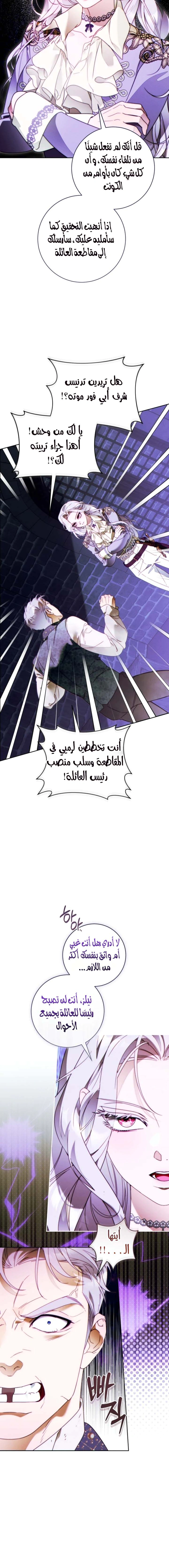 Read This Marriage Must Succeed AR Manga Online