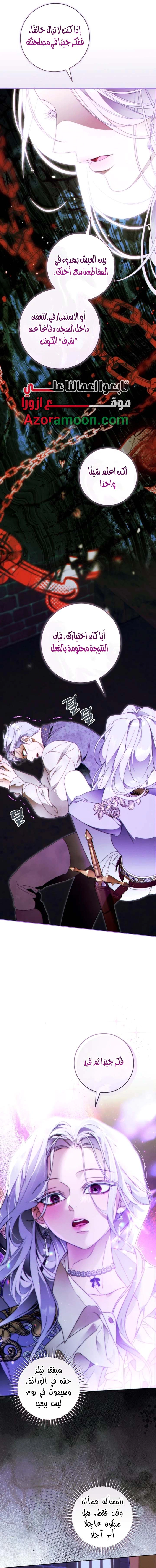 Read This Marriage Must Succeed AR Manga Online
