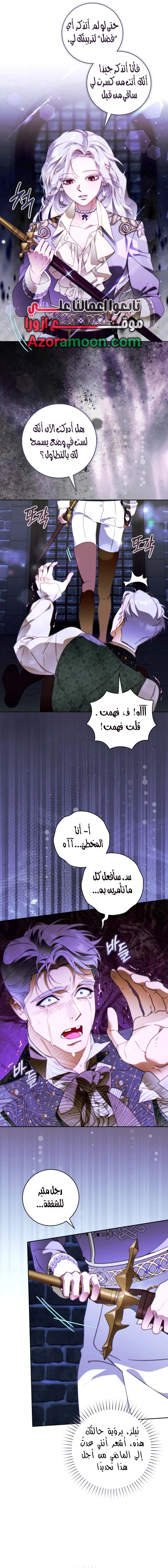 Read This Marriage Must Succeed AR Manga Online